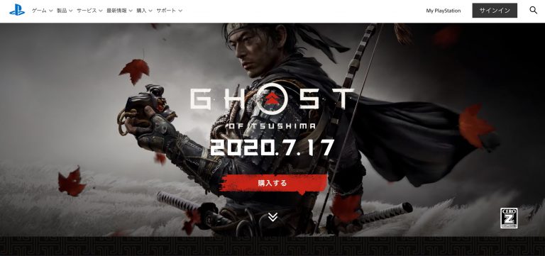 7月17日発売　新品未開封【PS4】Ghost of Tsushima