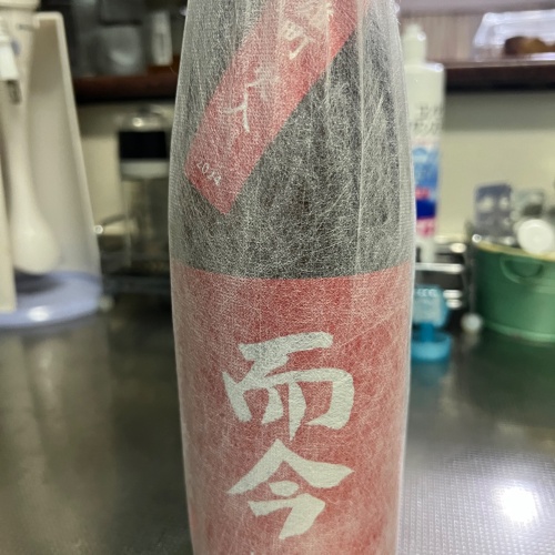 而今　雄町火入れ ４号瓶