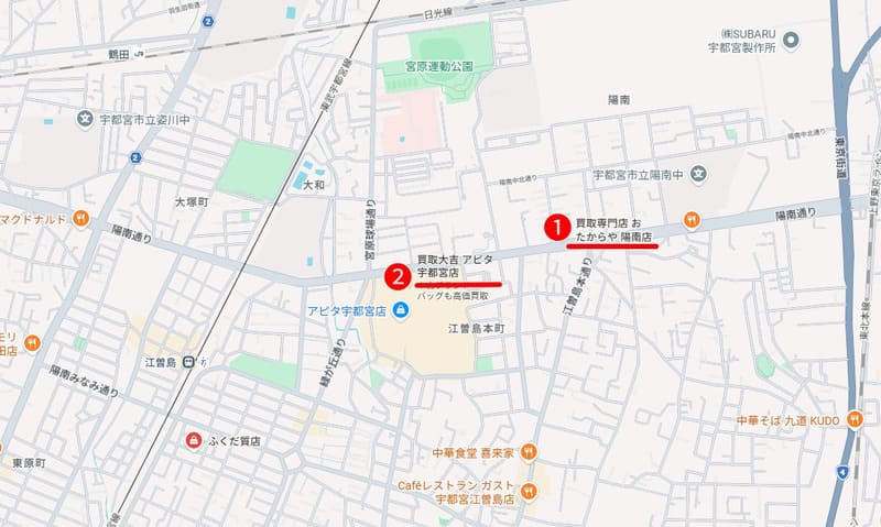 陽南通り周辺のおすすめ買取店