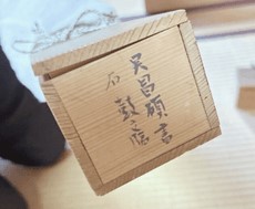 書：呉昌碩／絵：小倉遊亀など