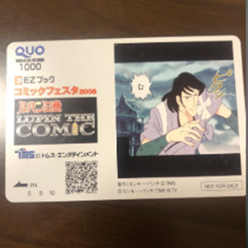 クオカード1000円