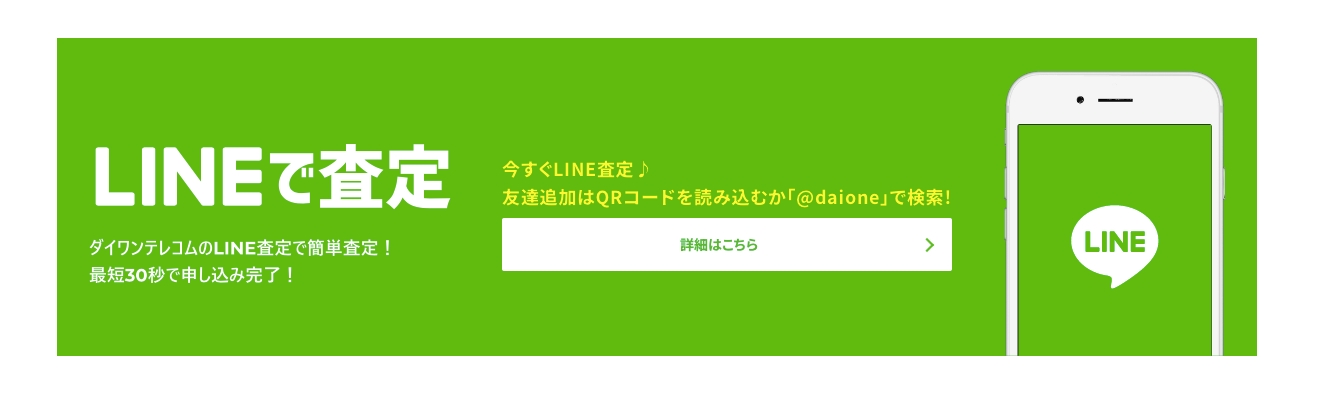 ダイワンテレコムの画像