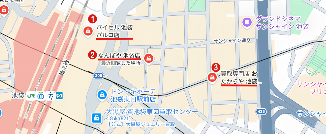 「池袋駅」東口方面