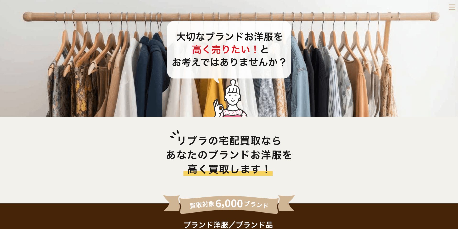 RIBLA（リブラ）