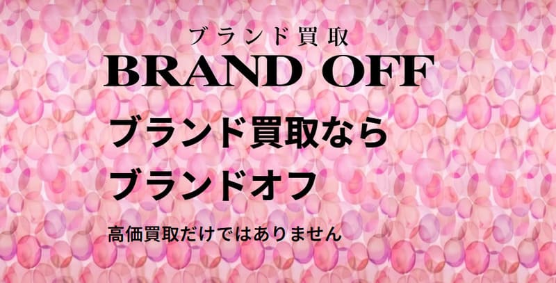 BRAND OFF 仙台一番町店のトップページ