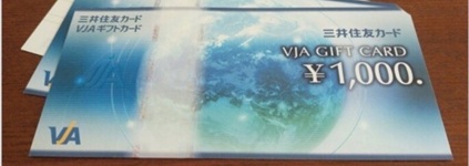 VISA商品券(1,000円）
