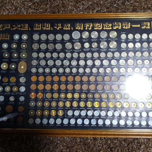 江戸明治大正昭和現行記念硬貨