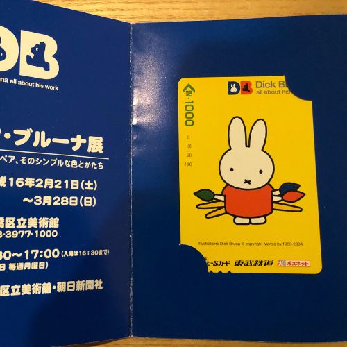 テレホンカード、クオカード、パスネット