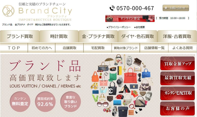 ブランドシティ 心斎橋店の店舗画像