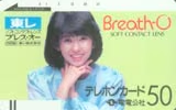 松本伊代 東レブレス・オー 電電公社