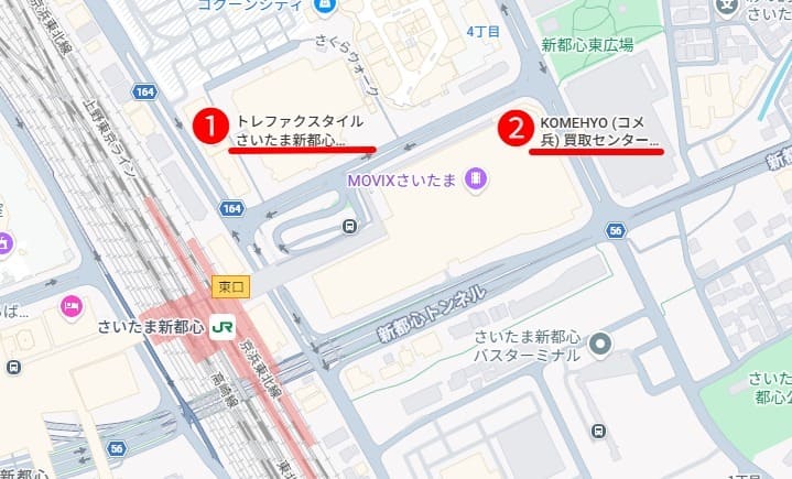 さいたま新都心周辺のおすすめ買取店