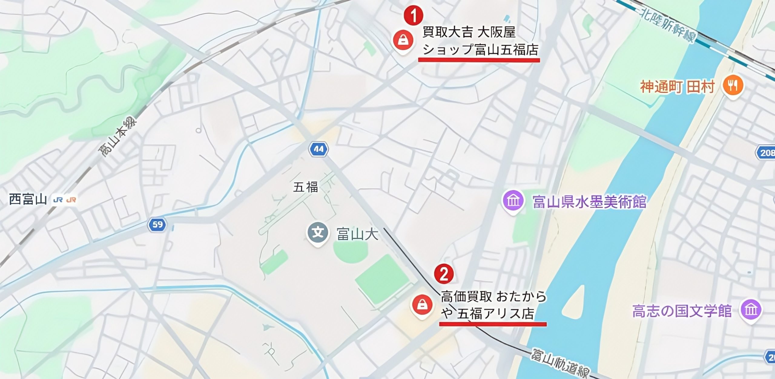 富山大学周辺