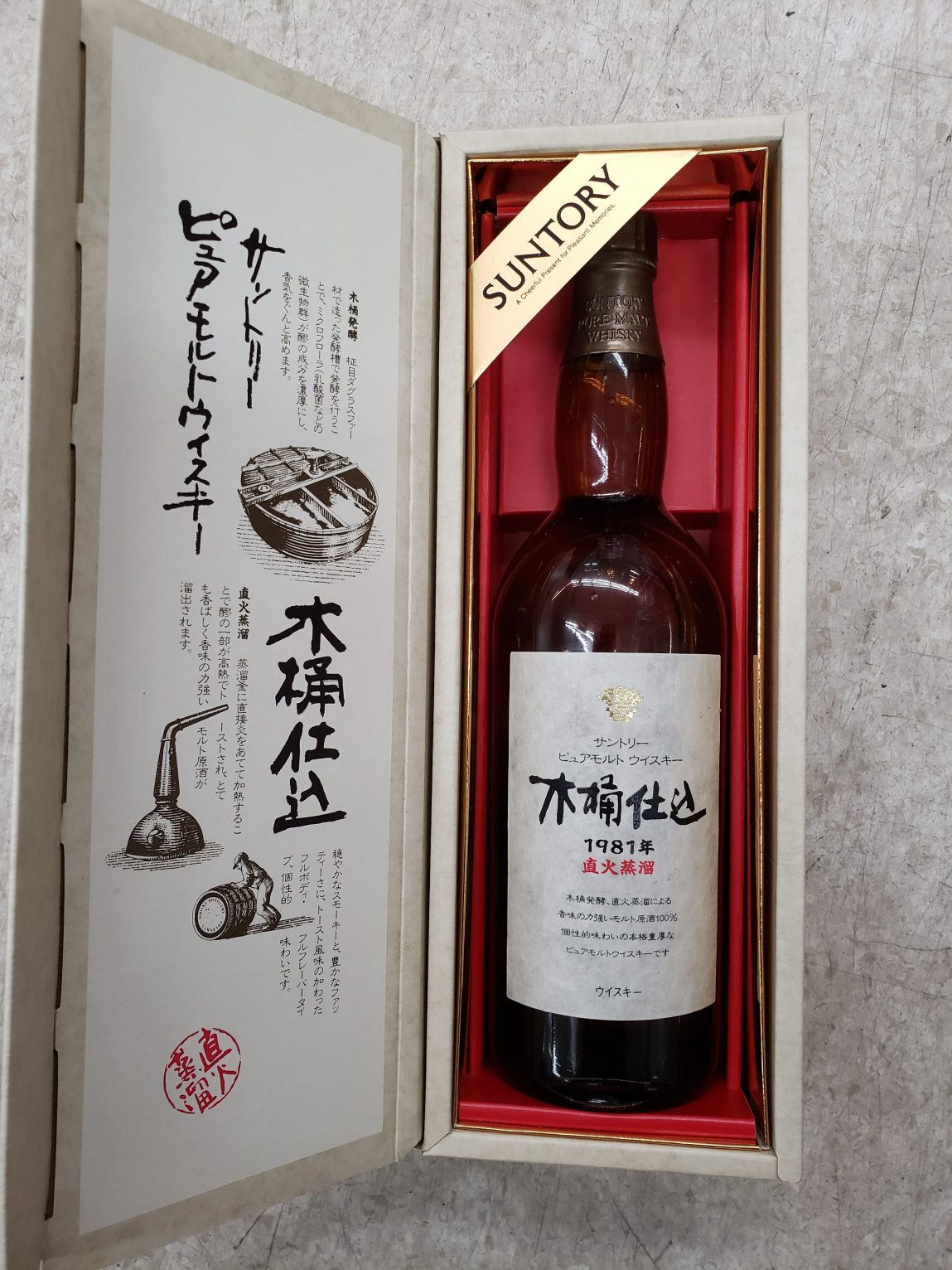 サントリー ピュアモルトウィスキー