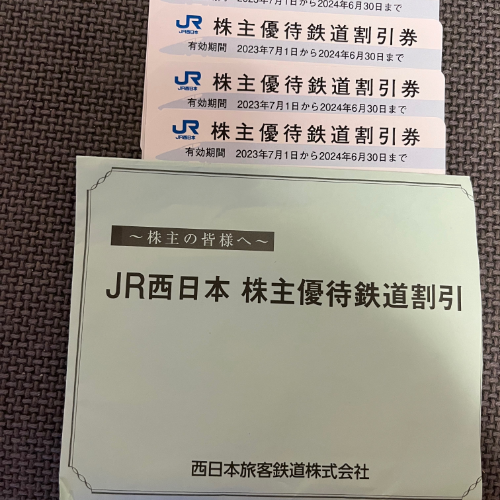 JR西日本株主優待券 10枚 有効期限2024年6月30日 (2)