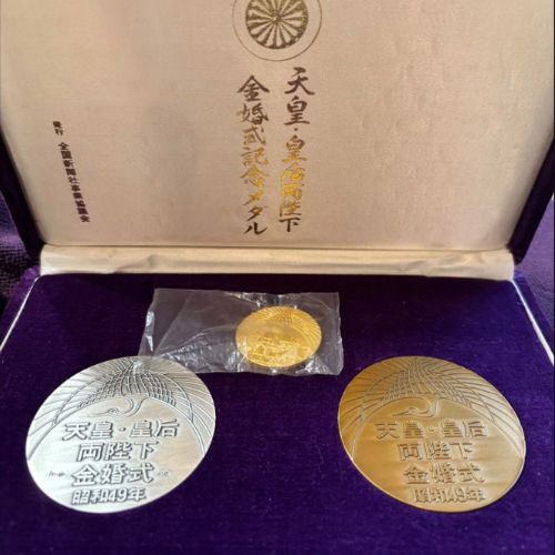 天皇皇后両陛下金婚式記念金貨