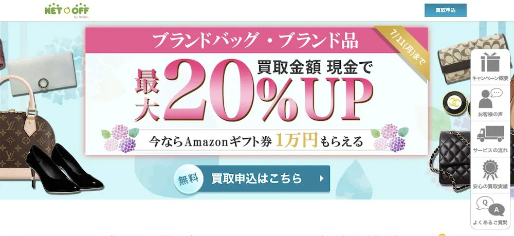 ほかサイトにて交渉中 ショッパー まとめ売り （売れる商品説明文の 