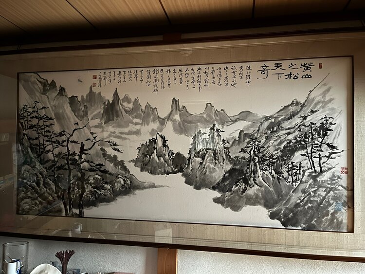 寇培深 書画 ②