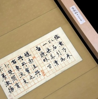 宮島 詠士 書画