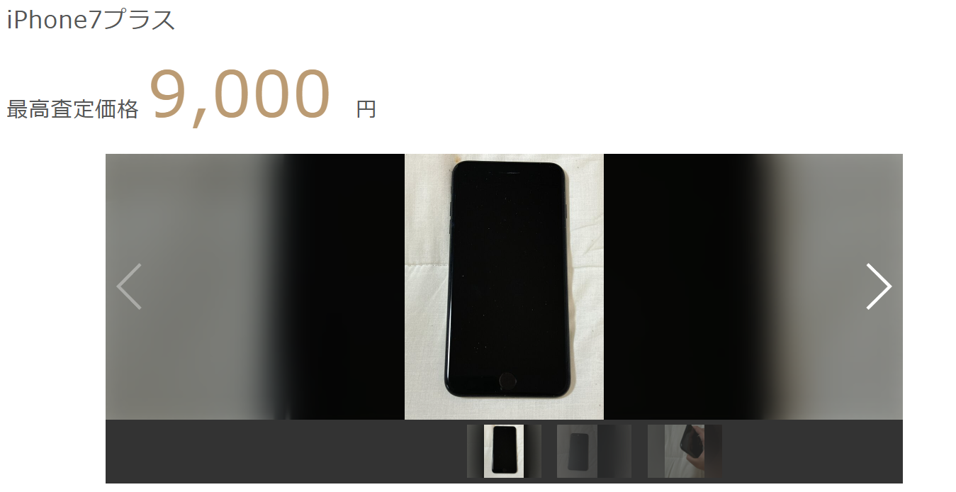 iPhone7プラス