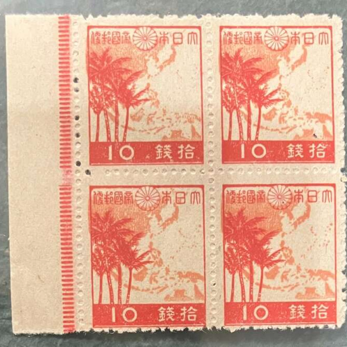 戦中の古切手「大日本帝国郵便」「拾銭」4枚(シート、切り離しなし)