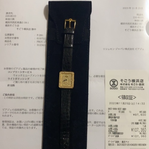 ピアジェ PIAGET プロトコール ダイヤベゼル文字盤 K18YG/革