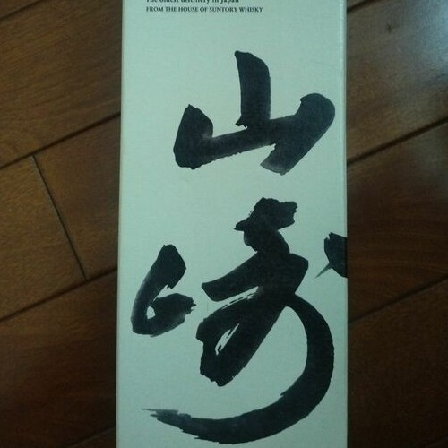 ウイスキー サントリー山崎