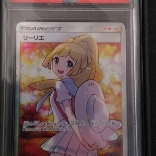 ポケモンカード エクストラバトルの日 リーリエ psa 10 397/SM－P