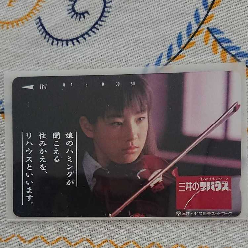 宮沢りえテレカ