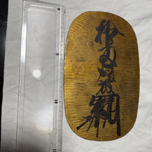 大判