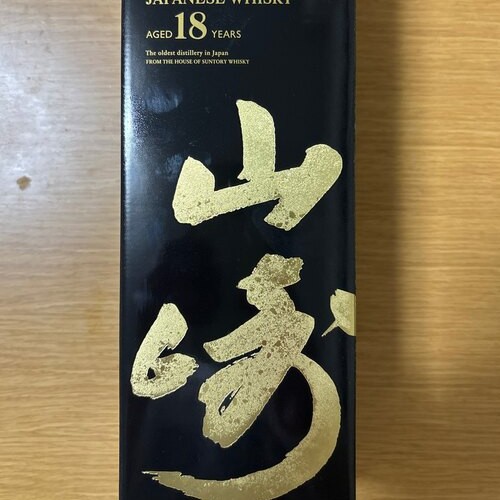 ウイスキー サントリー山崎
