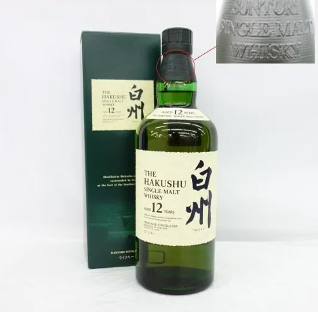 白州 12年 シングルモルト 旧品