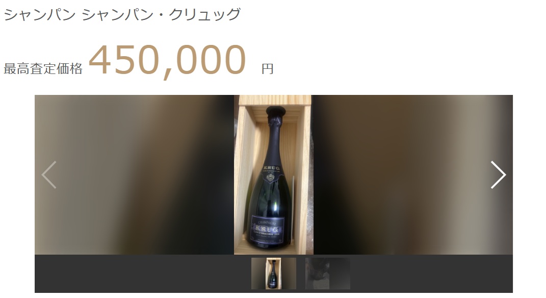 ウリドキ シャンパン画像