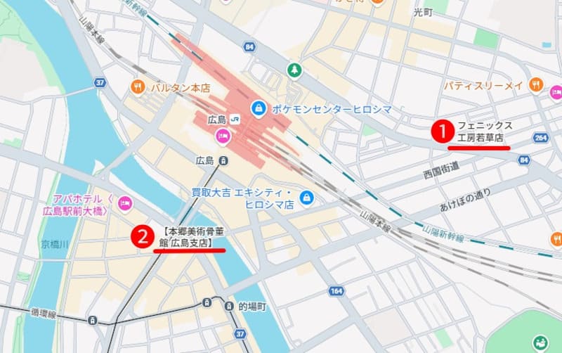 広島駅周辺のおすすめ買取店