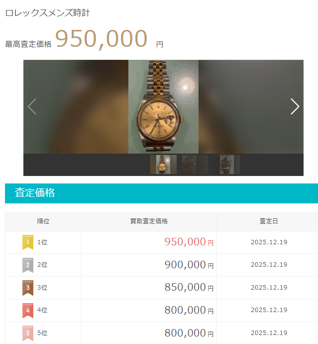 ウリドキ商品画像