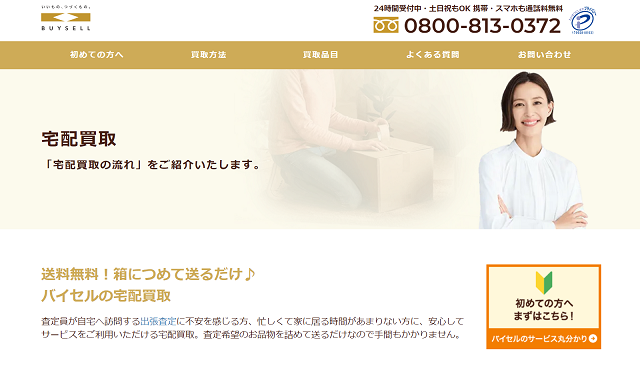 Jtb旅行券 商品券の換金率が一番高いのは 6社を比較してみた 買取一括比較のウリドキ