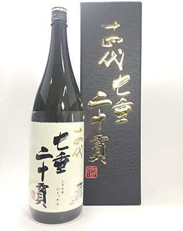 十四代 七垂二十貫