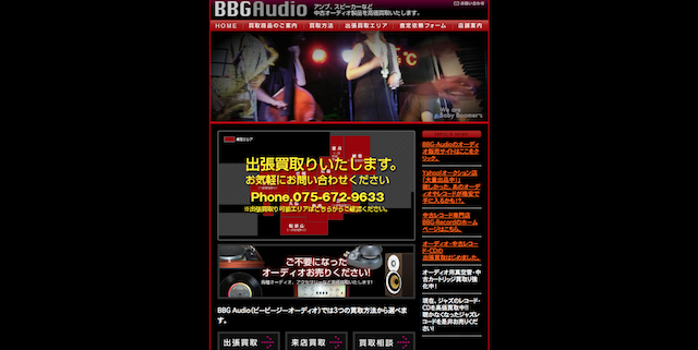 BBG audio 店舗画像