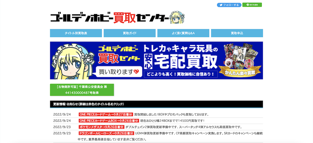 いらなくなった妖怪メダルを賢く買取に出す３つのポイント 買取一括比較のウリドキ