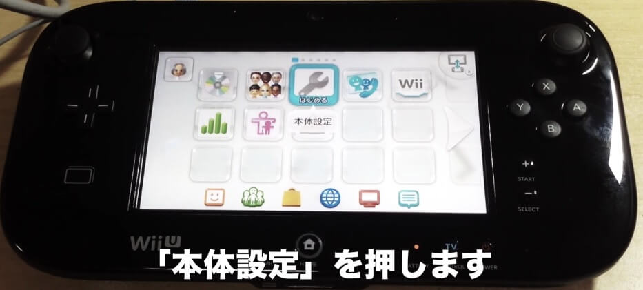 Wii Uを高額買取してくれるオススメ店3選と高く売るコツ 買取一括比較のウリドキ