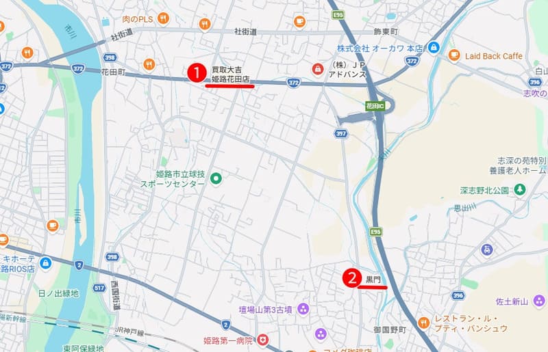 花田町周辺のおすすめ買取店