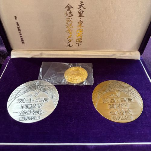 天皇皇后両陛下金婚式記念金貨
