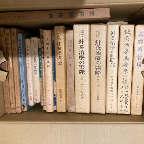 鍼灸医学書