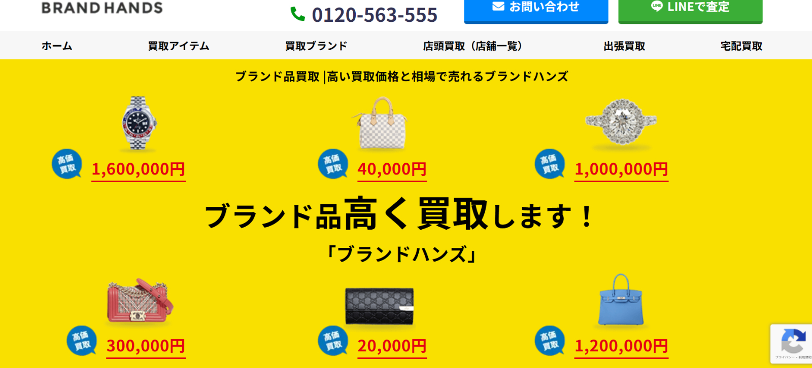 ブランドハンズ梅田茶屋町店