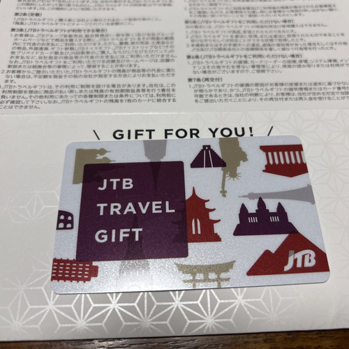 JTB旅行券
