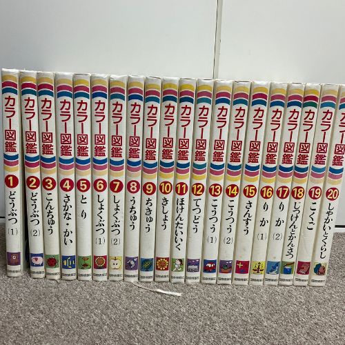 国際情報社カラー図鑑