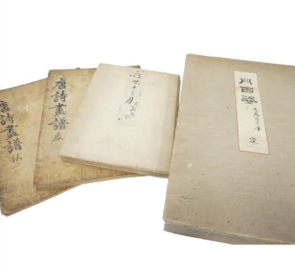 古書4点 月百姿（大蘇芳年筆） 浮世十二月 唐詩書譜