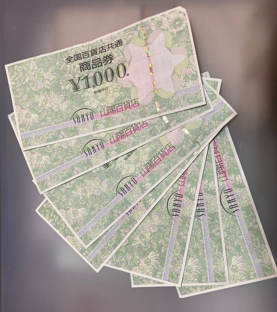 全国百貨店共通商品券