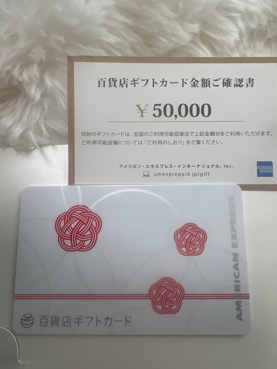 百貨店ギフトカード
