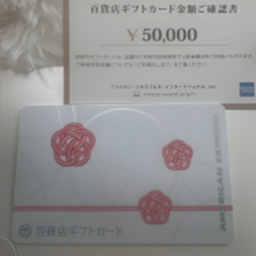 百貨店ギフトカード（5,0000円分）