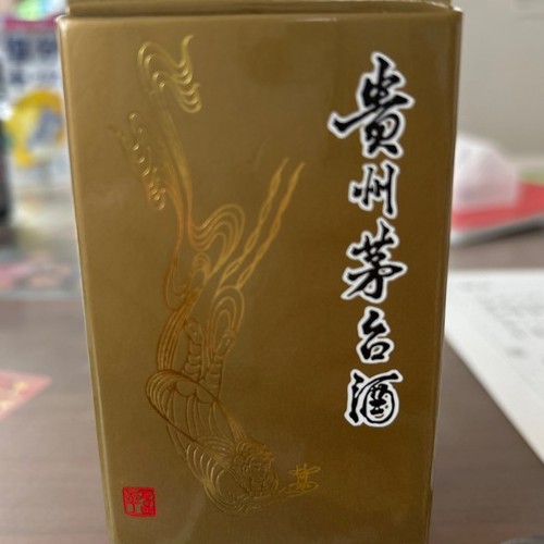 貴州茅台酒